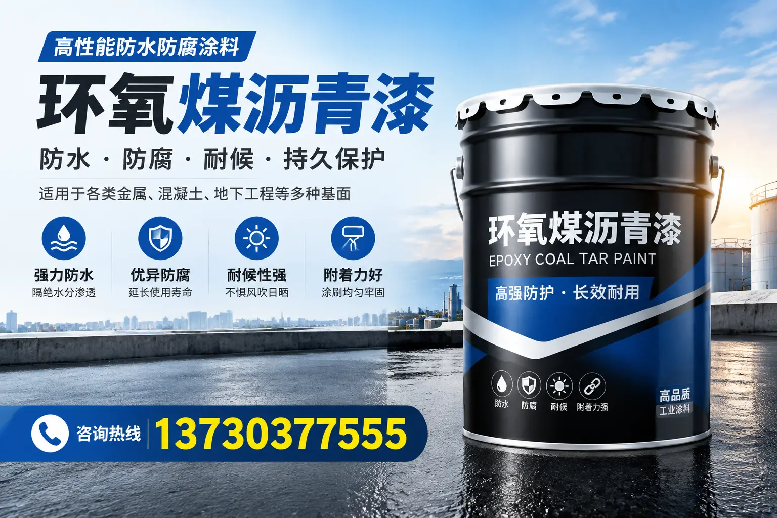 如何判断环氧煤沥青漆的质量？汕尾消费者指南