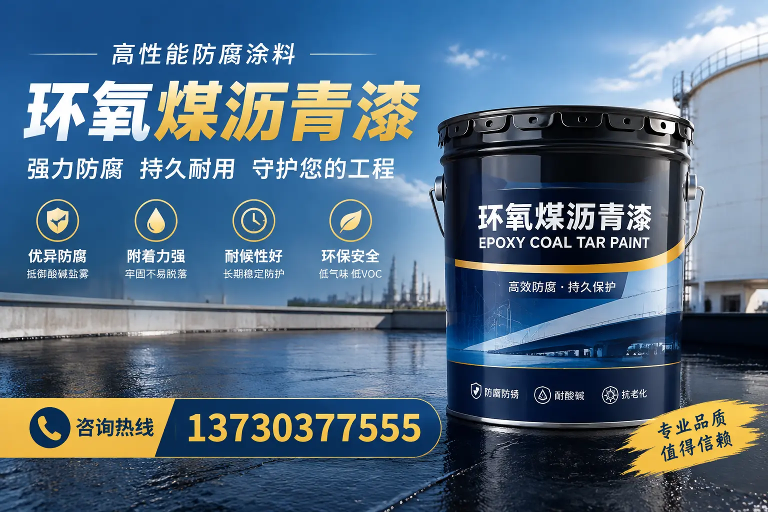 环氧煤沥青漆的耐久性分析，适合汕尾的使用场景