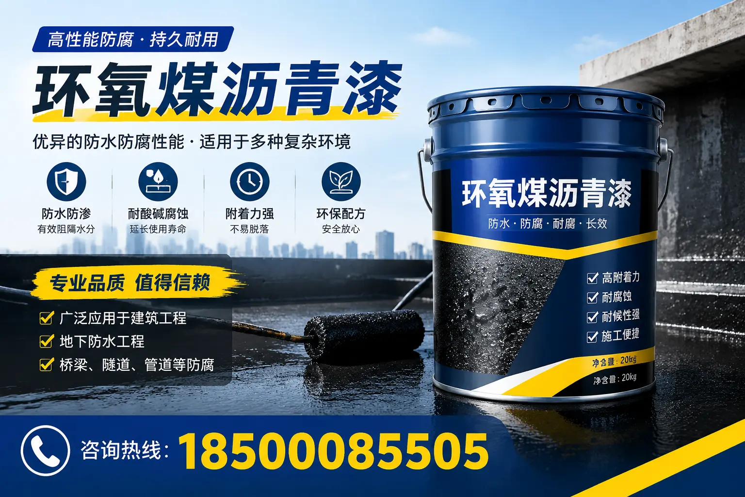 环氧煤沥青漆的储存与运输注意事项,汕尾企业须知