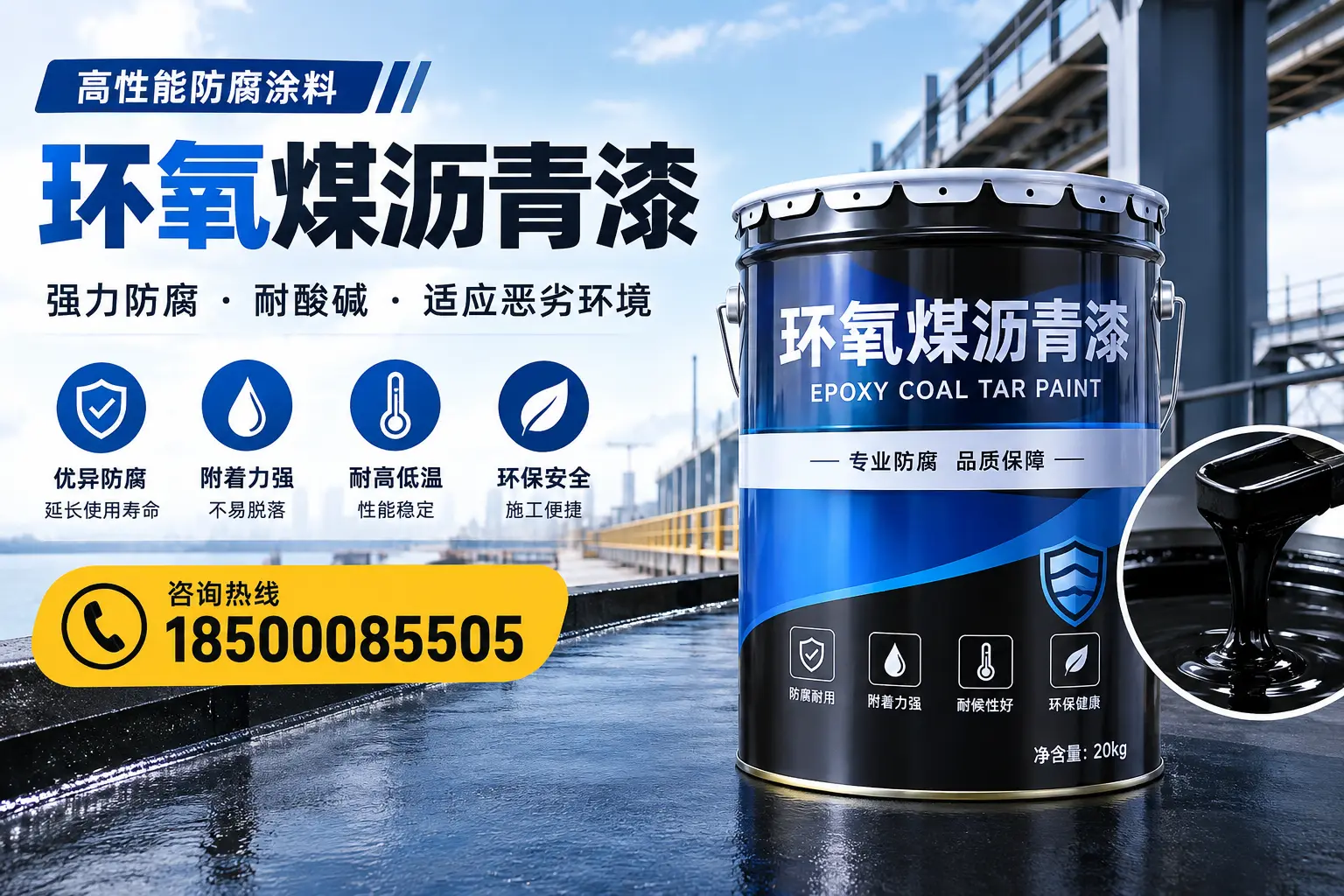 环氧煤沥青漆的市场行情:汕尾地区价格走势分析