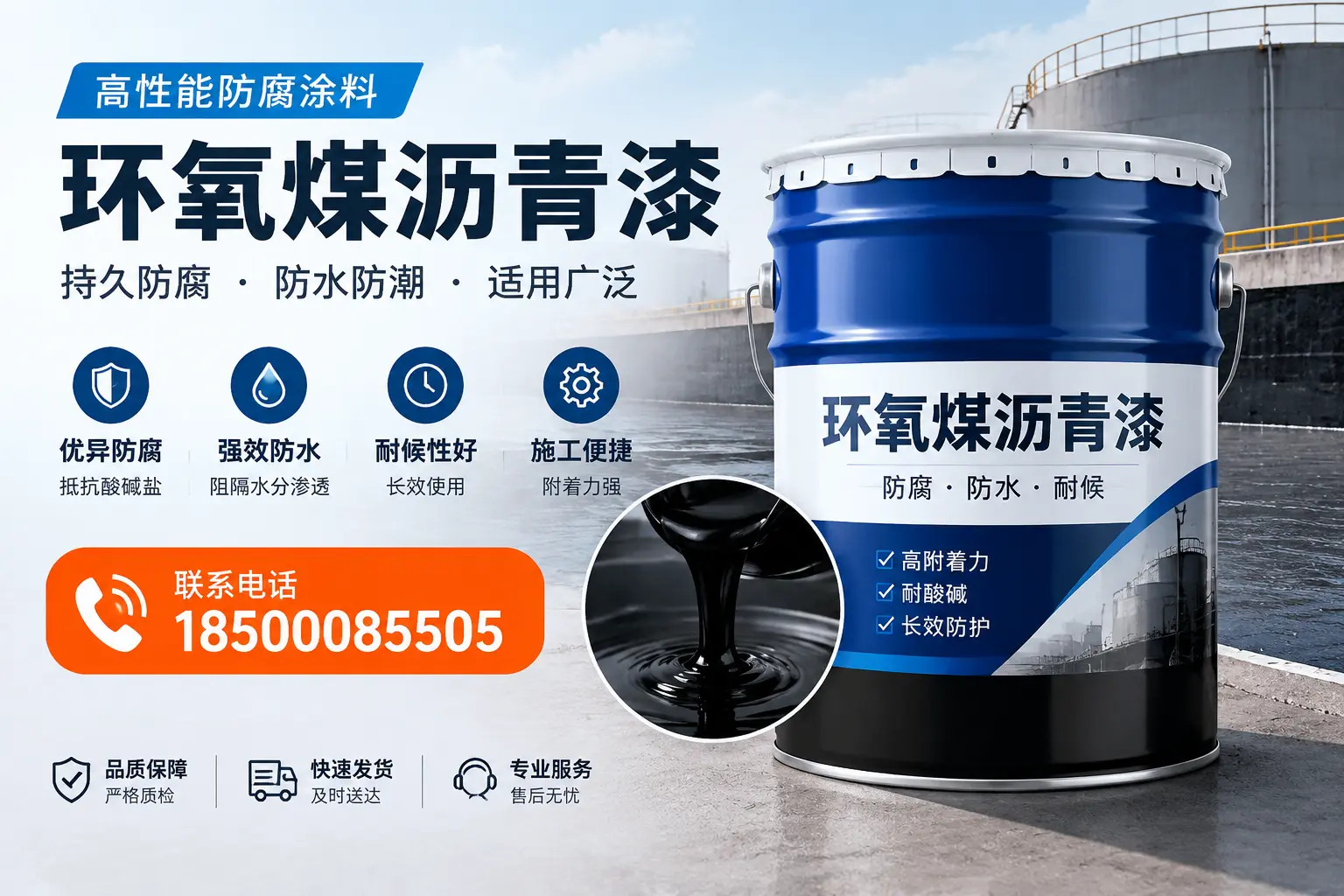 如何选择适合的环氧煤沥青漆？汕尾市场选型指南
